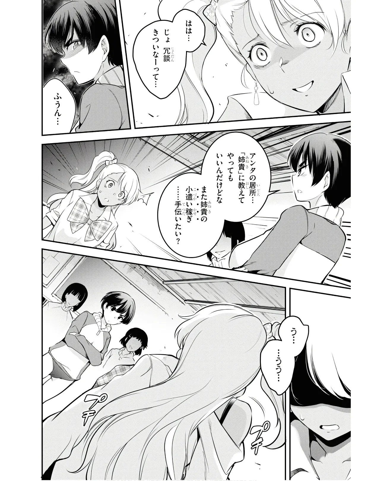 KankinO vol 01 page 137 - story arc multi-work series hentai manga - read online free
