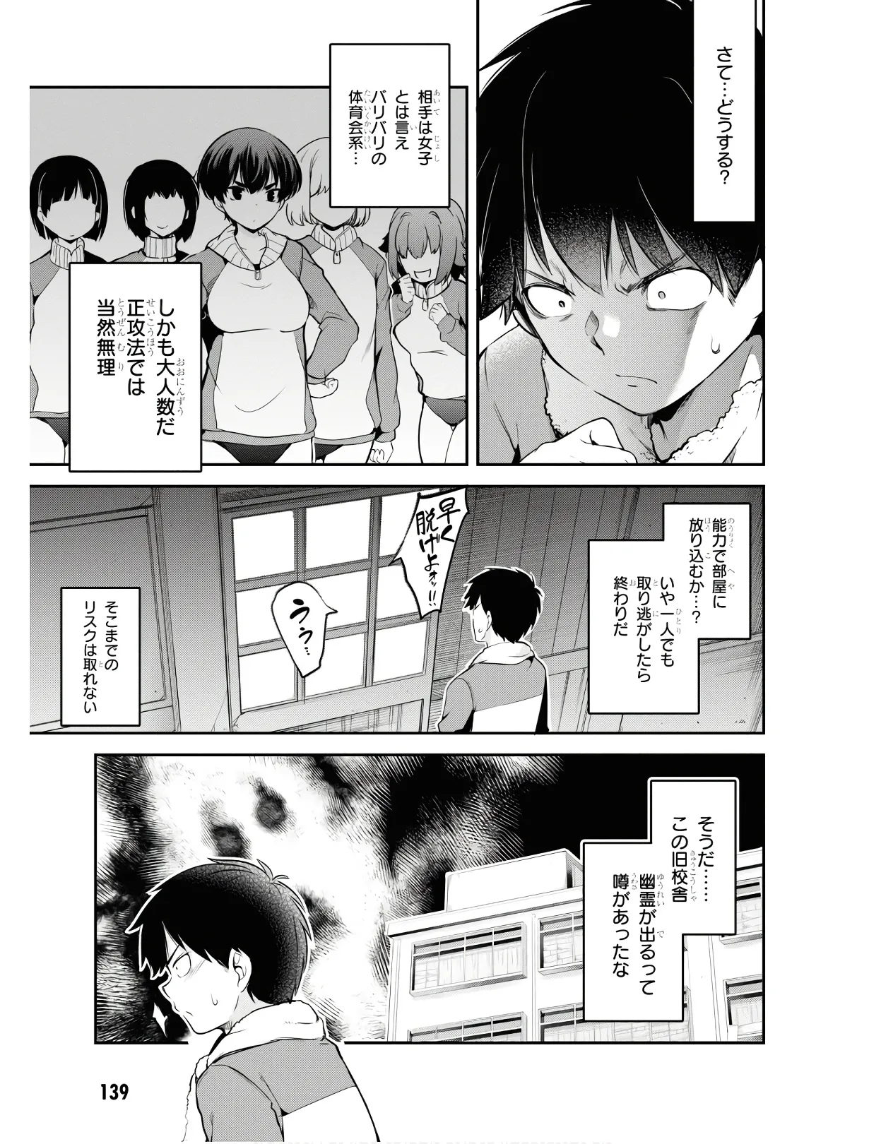 KankinO vol 01 page 142 - story arc multi-work series hentai manga - read online free
