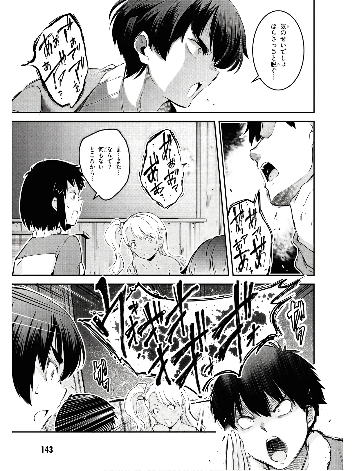 KankinO vol 01 page 146 - story arc multi-work series hentai manga - read online free