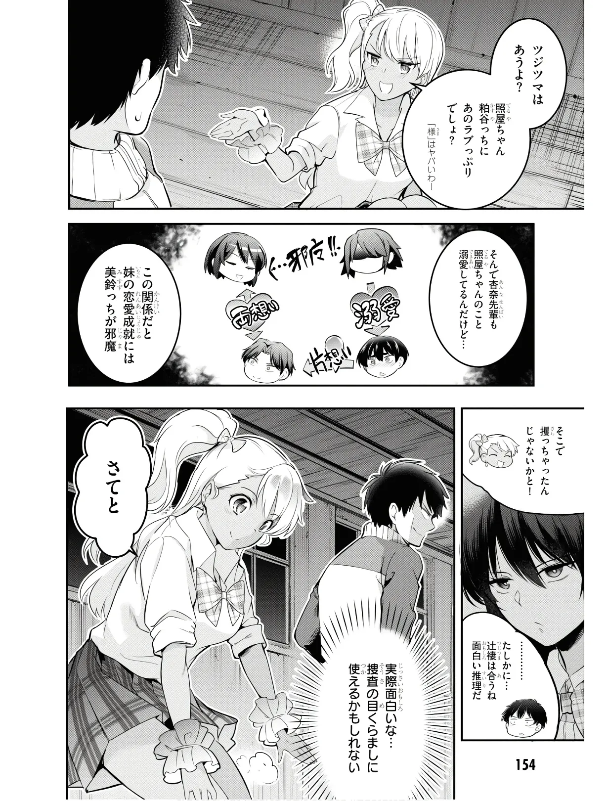 KankinO vol 01 page 157 - story arc multi-work series hentai manga - read online free