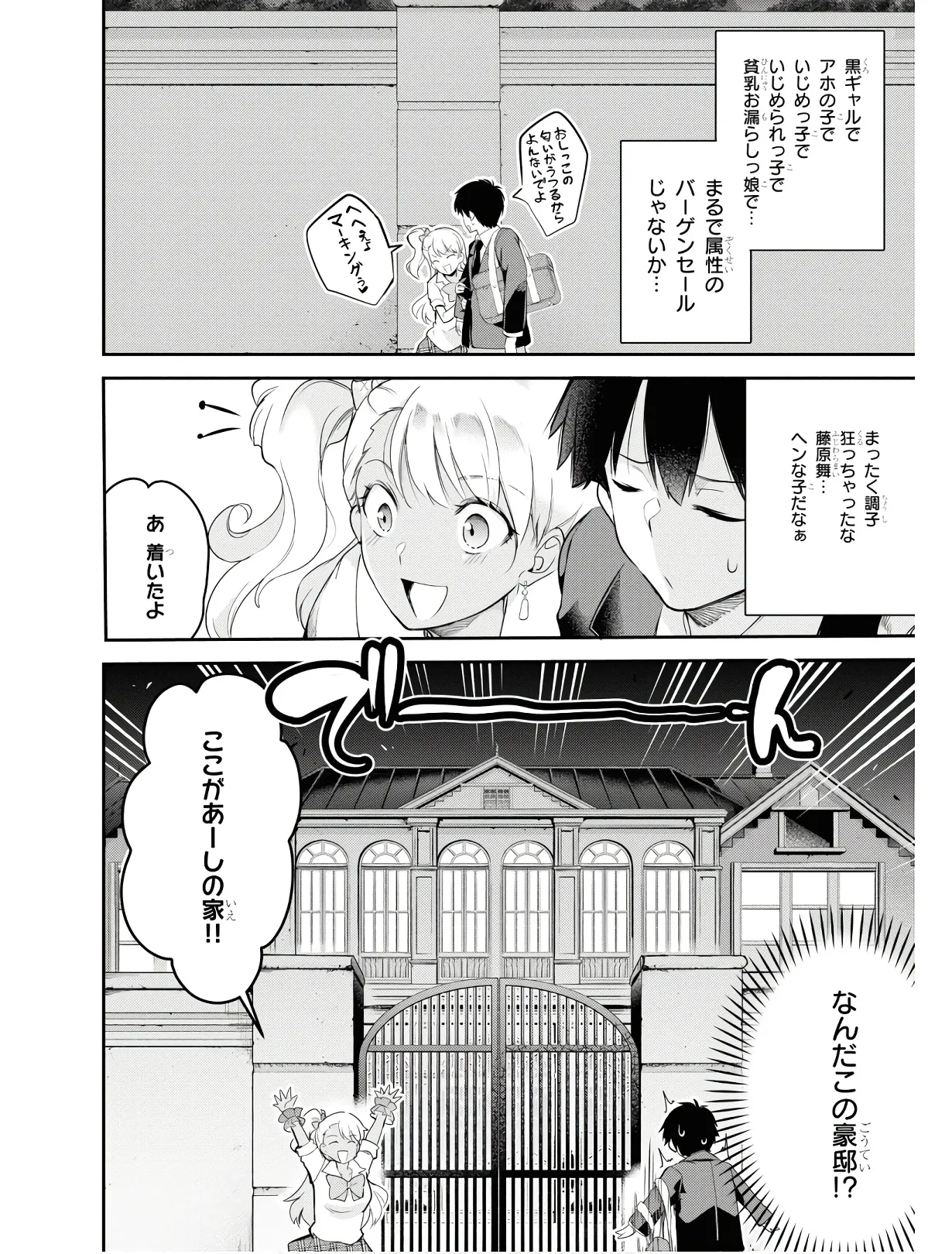KankinO vol 01 page 159 - story arc multi-work series hentai manga - read online free