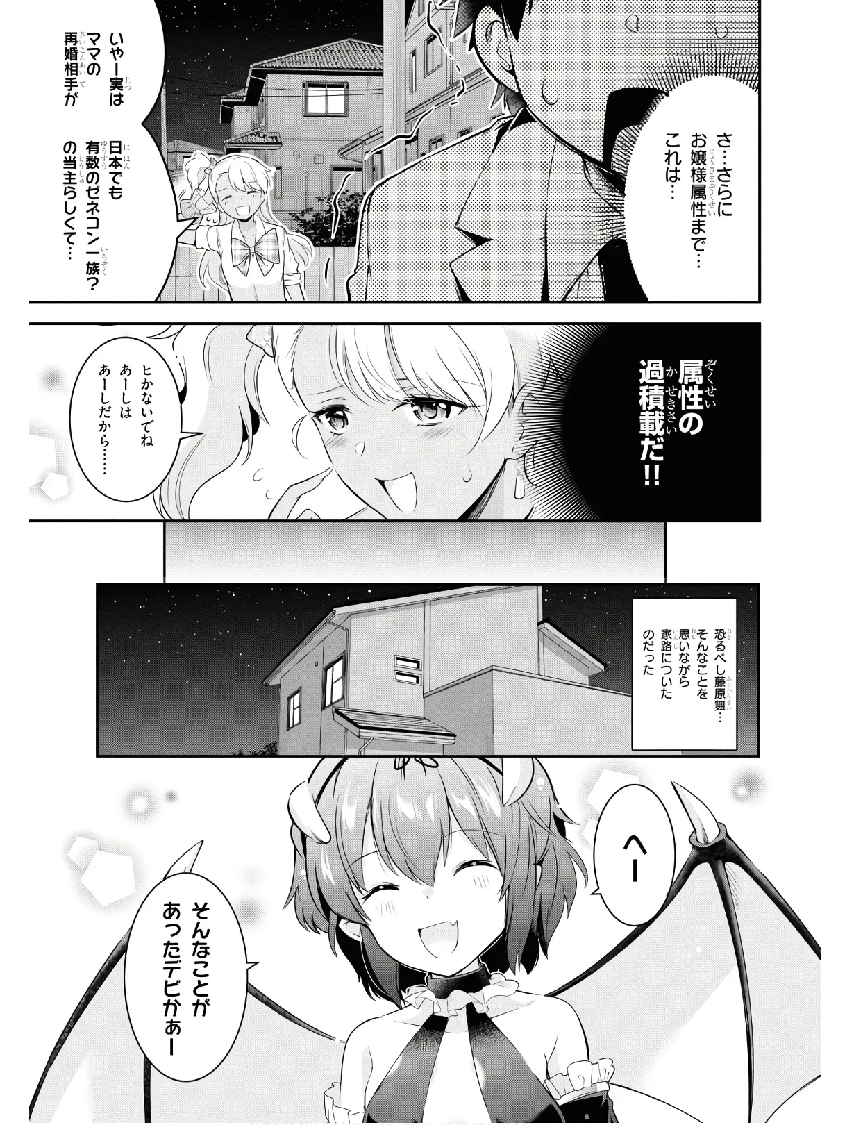 KankinO vol 01 page 160 - story arc multi-work series hentai manga - read online free