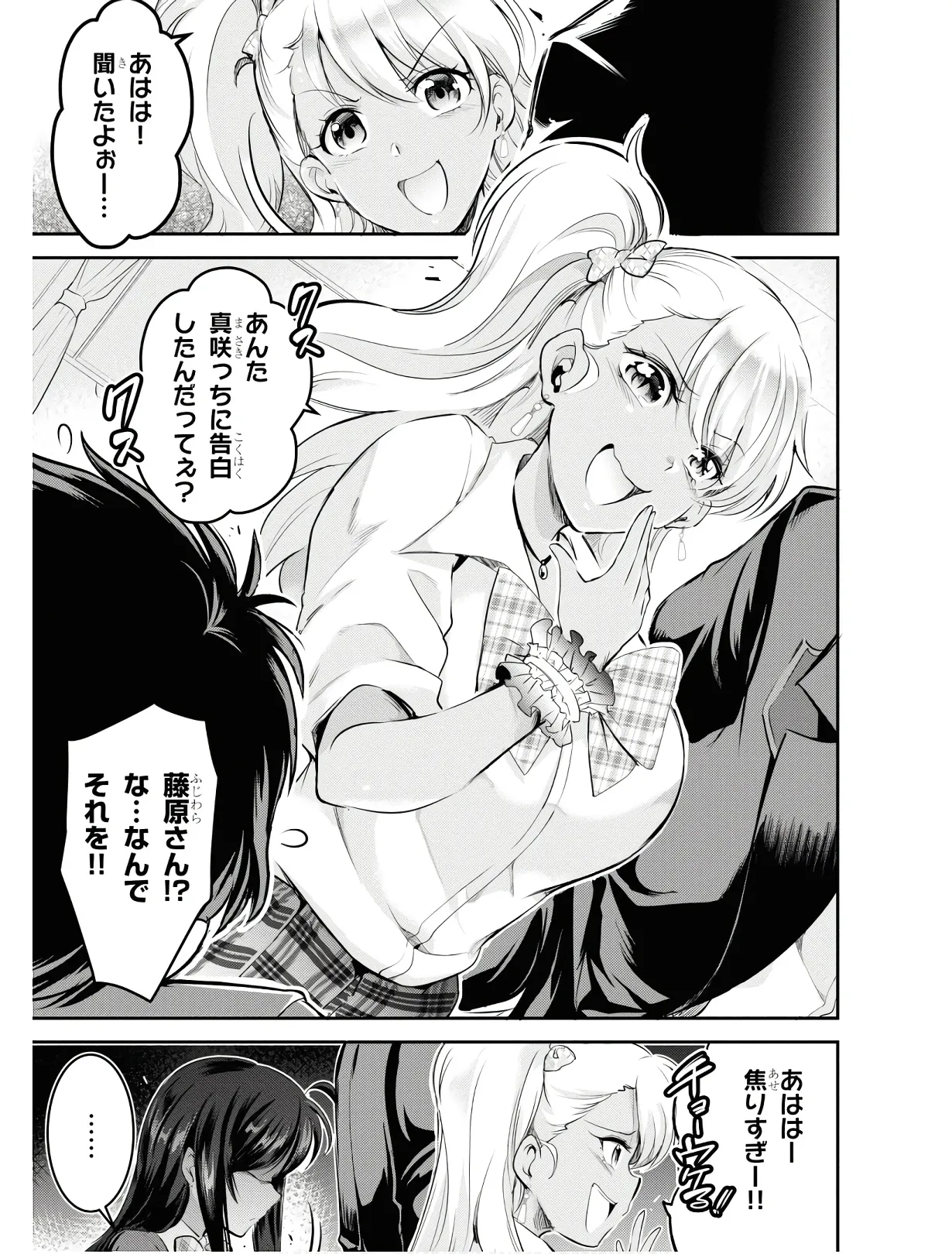 KankinO vol 01 - Page 24