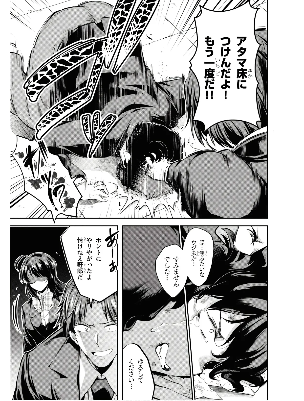 KankinO vol 01 - Page 30