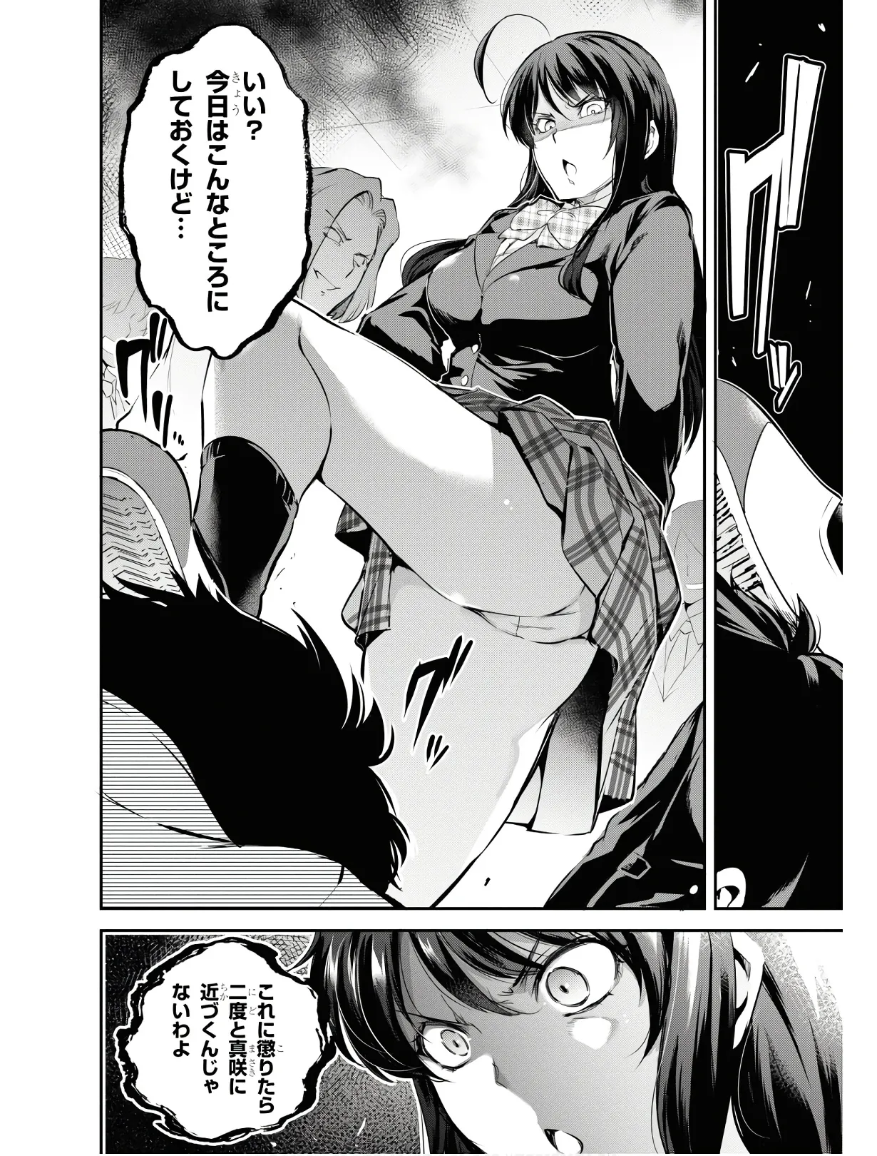 KankinO vol 01 - Page 31