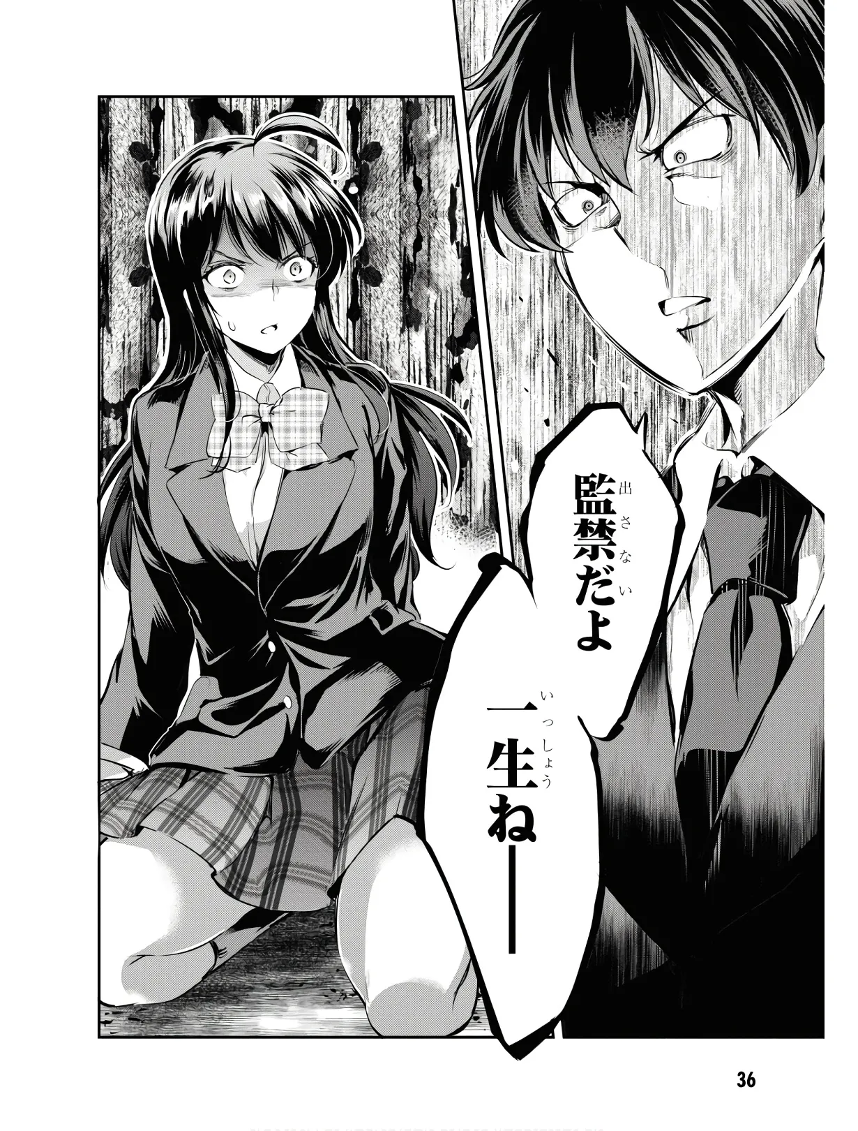 KankinO vol 01 page 39 - story arc multi-work series hentai manga - read online free