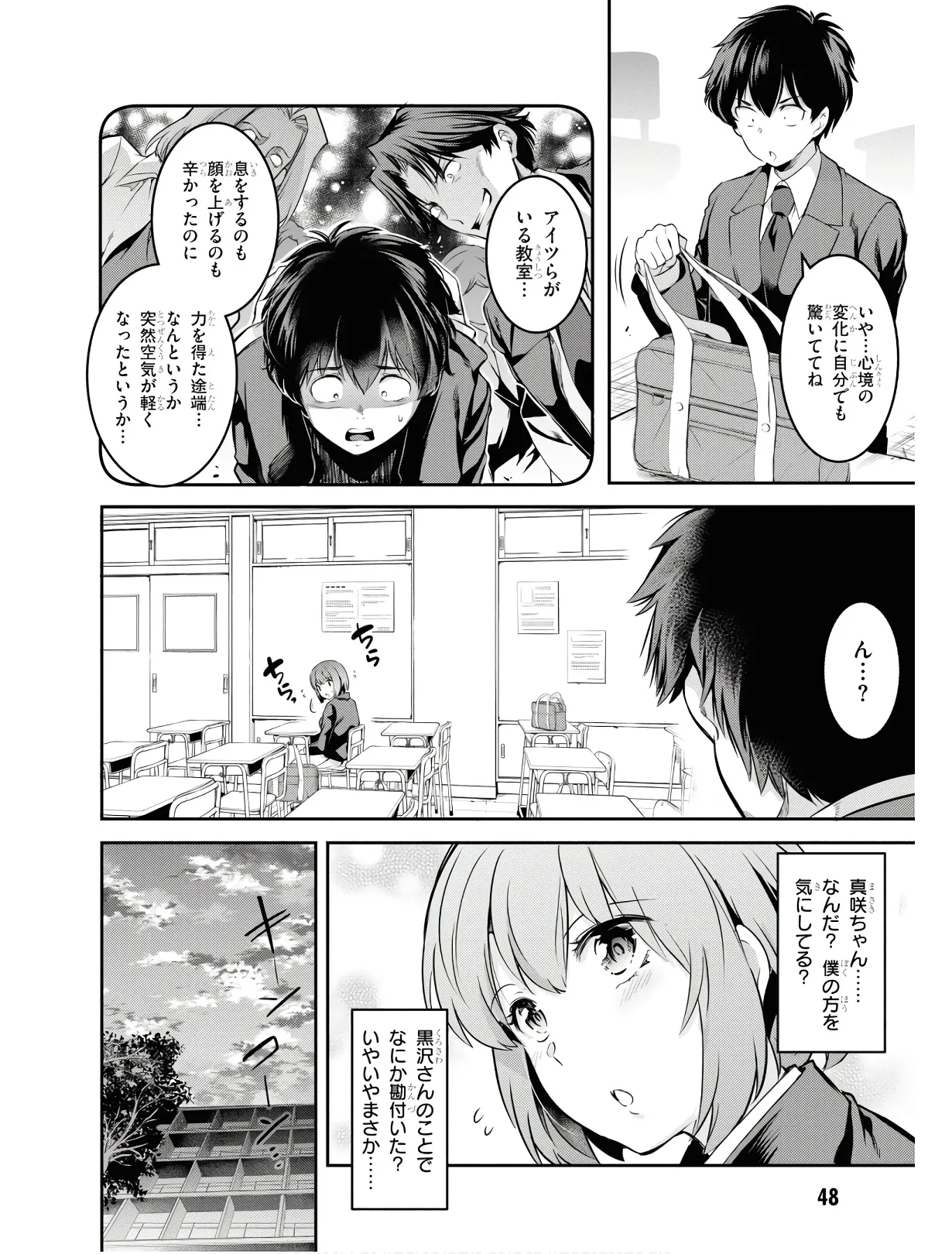 KankinO vol 01 page 51 - story arc multi-work series hentai manga - read online free