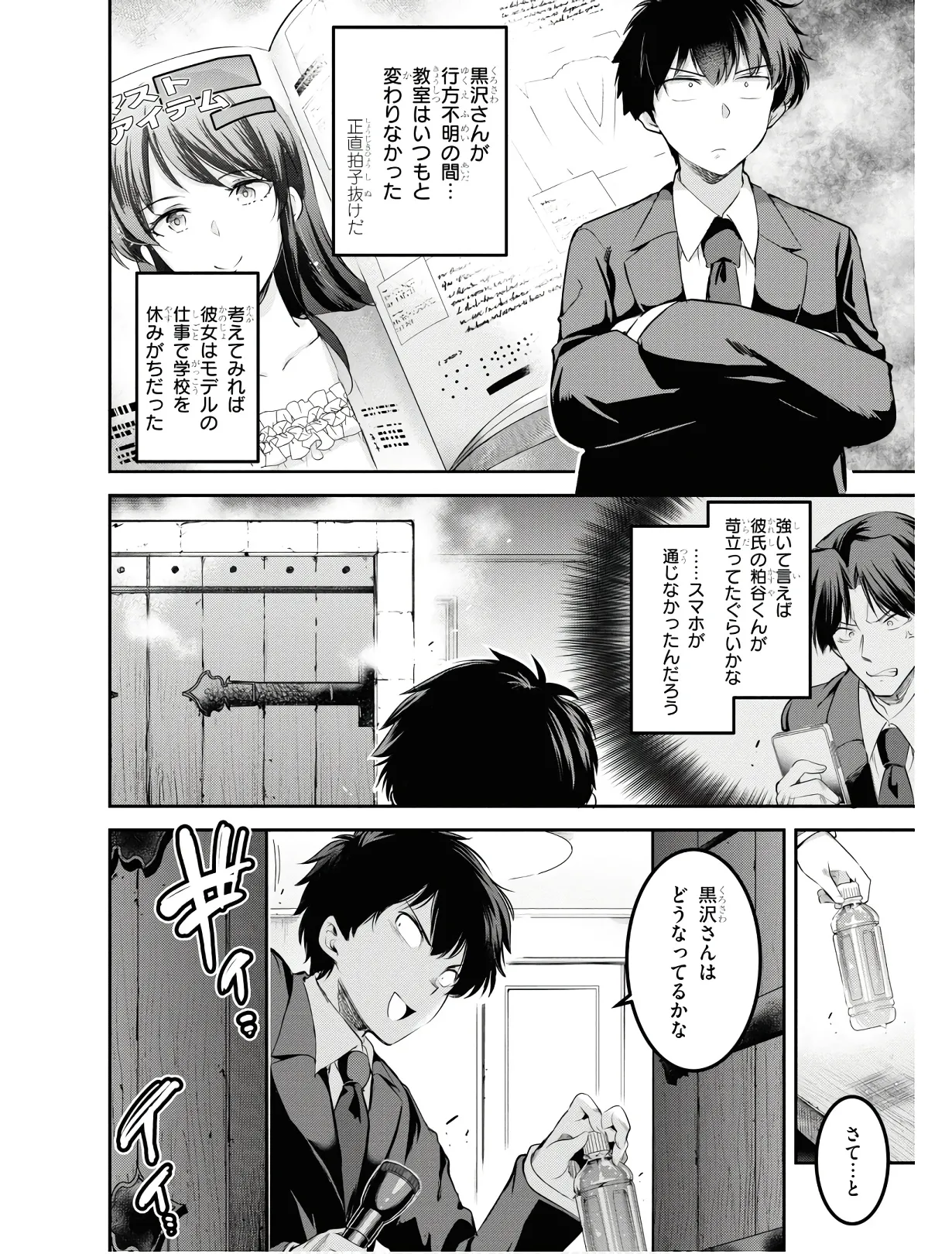 KankinO vol 01 page 53 - story arc multi-work series hentai manga - read online free