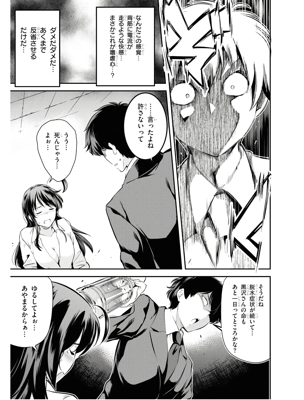 KankinO vol 01 page 56 - story arc multi-work series hentai manga - read online free