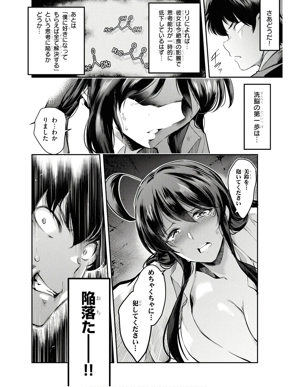 KankinO vol 01 - Page 71