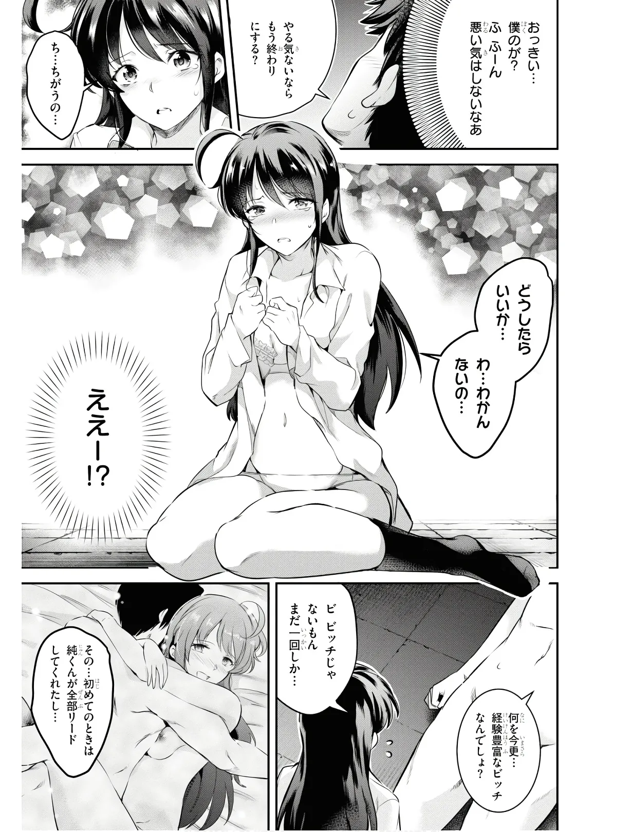 KankinO vol 01 page 76 - story arc multi-work series hentai manga - read online free