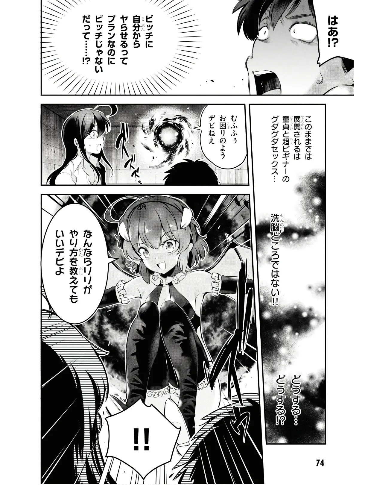 KankinO vol 01 - Page 77