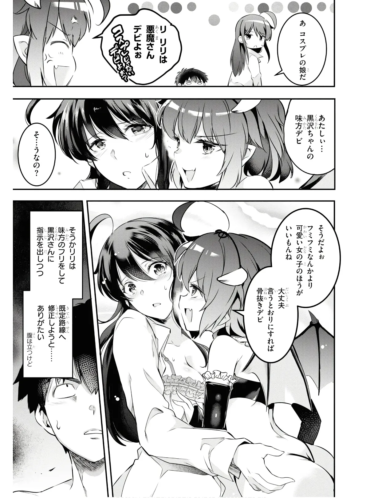 KankinO vol 01 - Page 78
