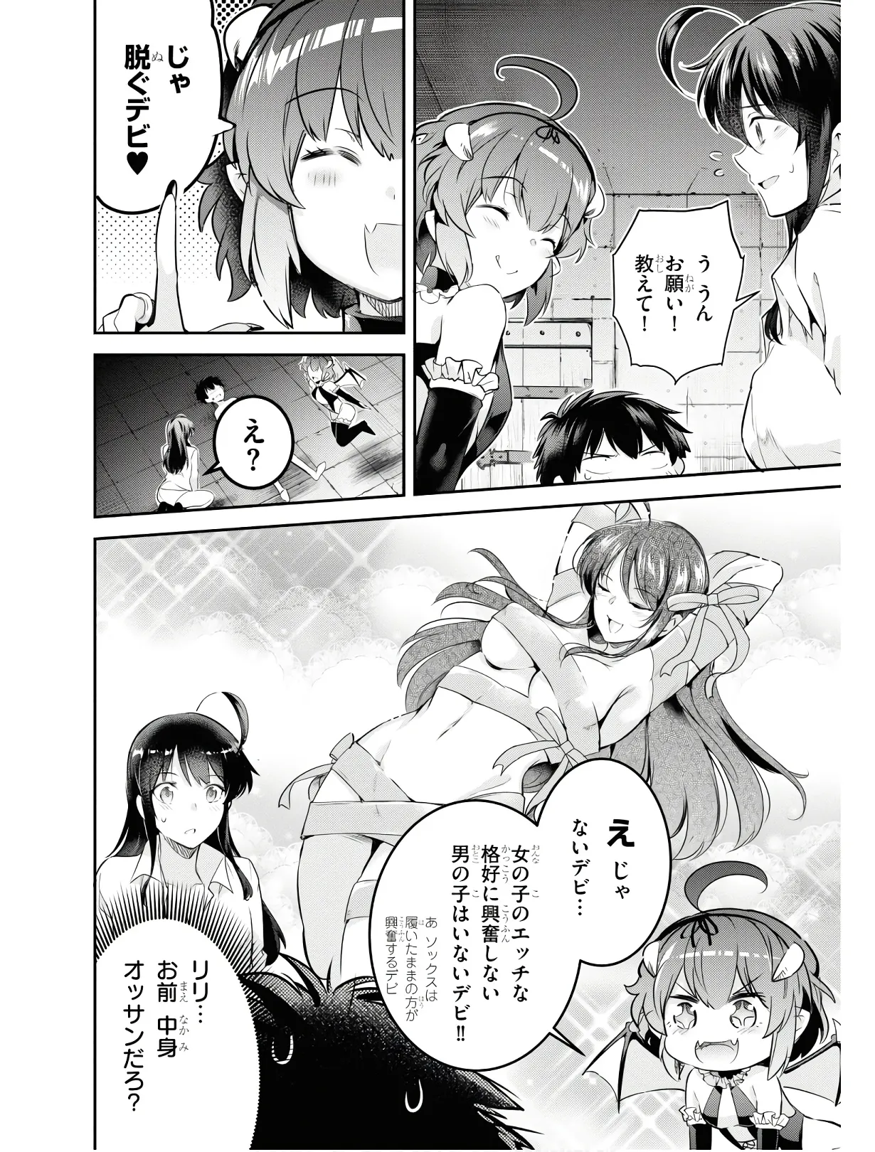 KankinO vol 01 - Page 79
