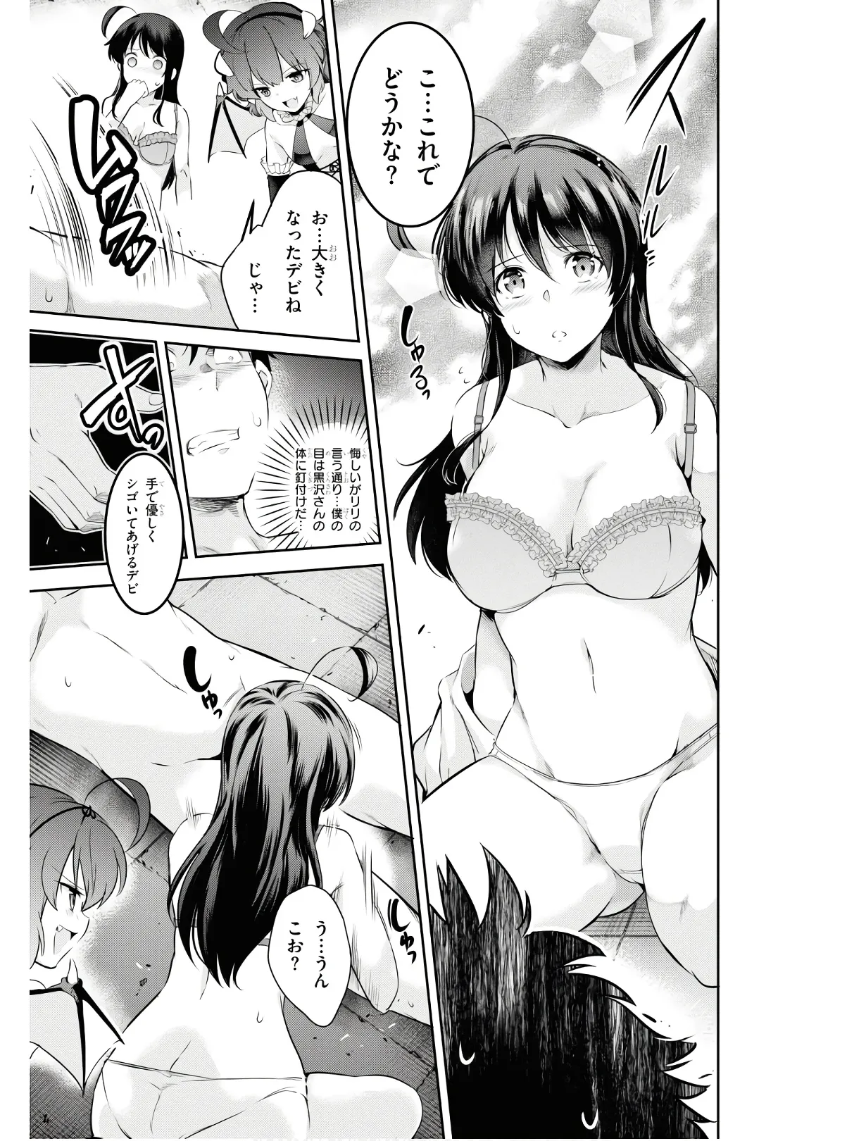 KankinO vol 01 - Page 80