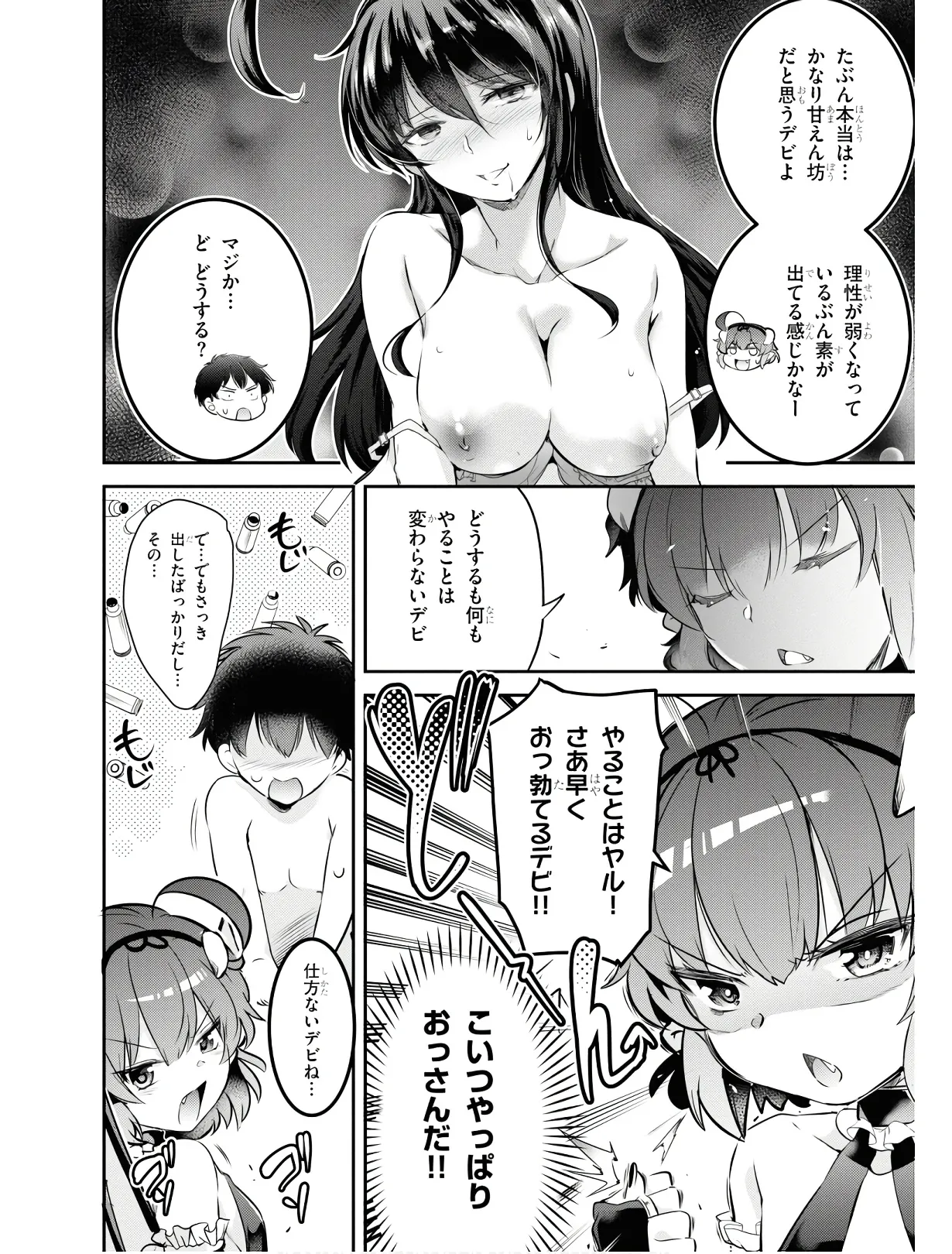 KankinO vol 01 - Page 85