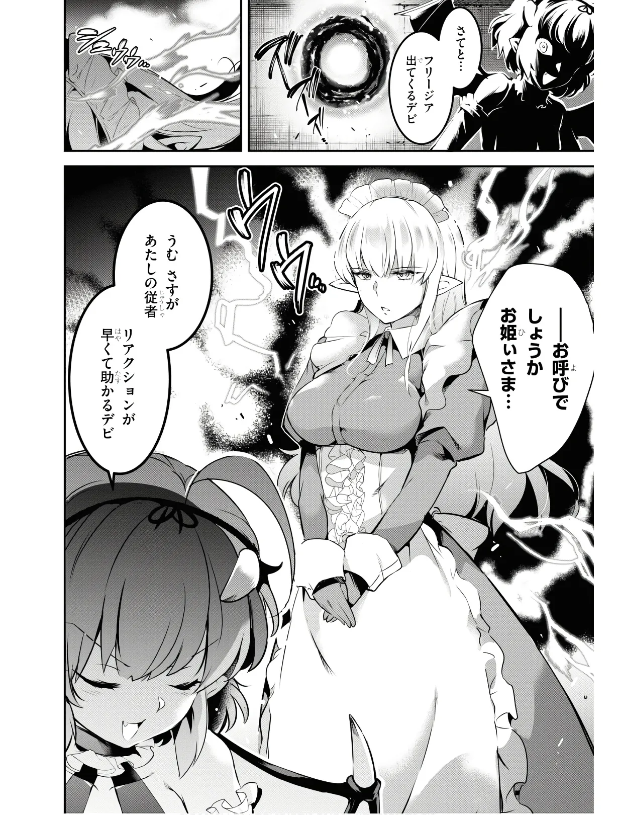 KankinO vol 01 - Page 97