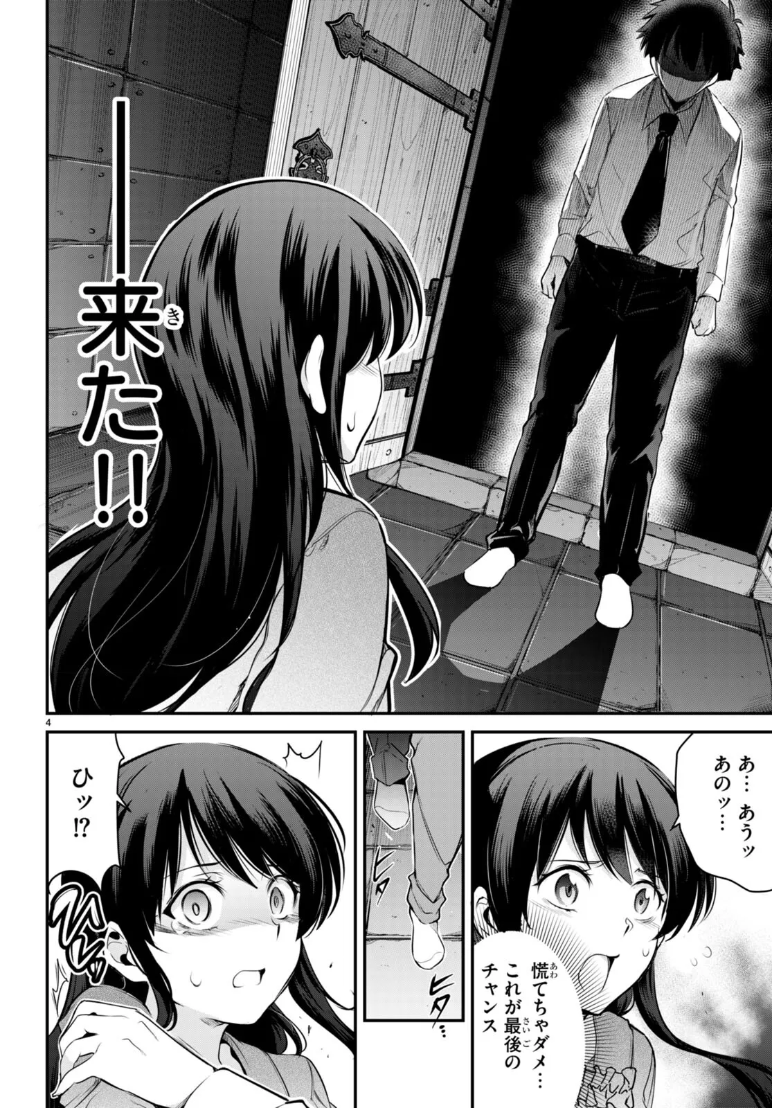 KankinO vol 02 page 10 - story arc multi-work series hentai manga - read online free