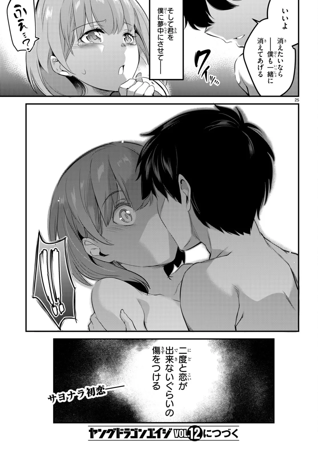 KankinO vol 02 page 116 - story arc multi-work series hentai manga - read online free