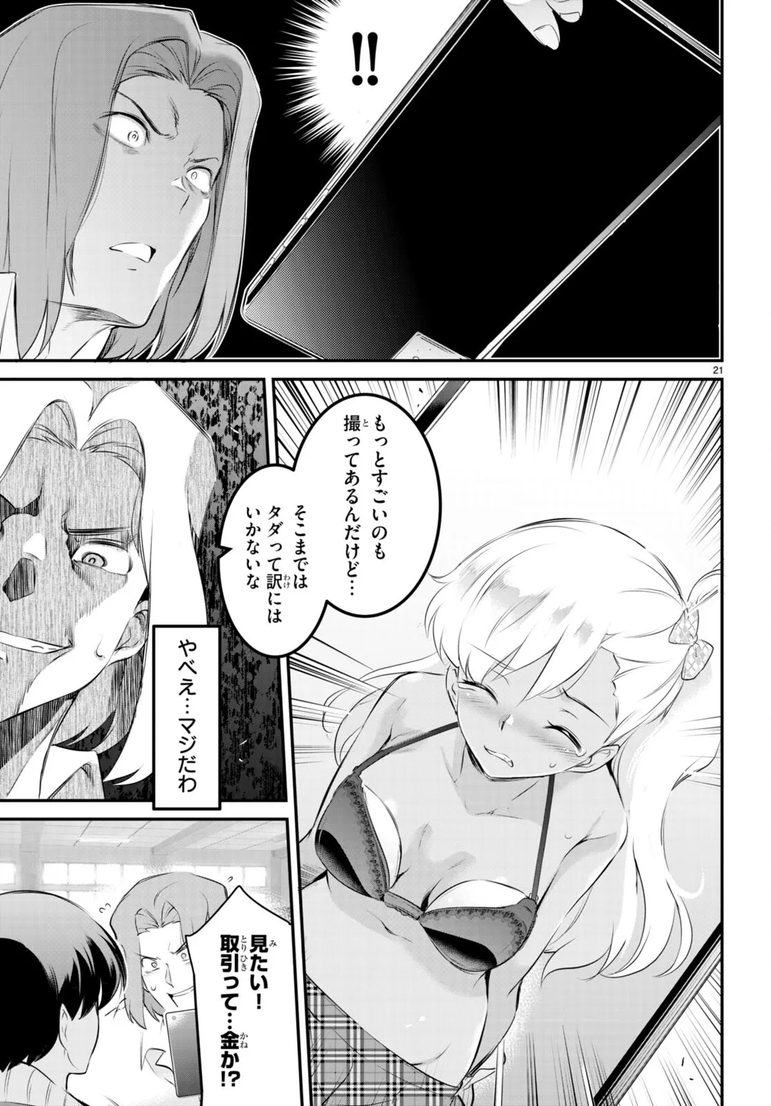 KankinO vol 02 page 140 - story arc multi-work series hentai manga - read online free