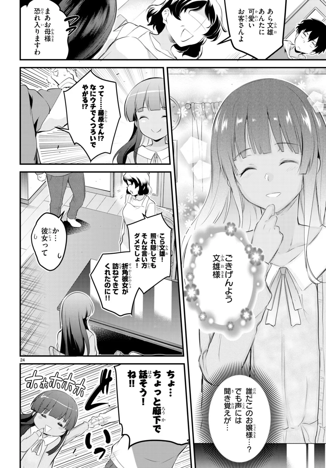 KankinO vol 02 page 143 - story arc multi-work series hentai manga - read online free