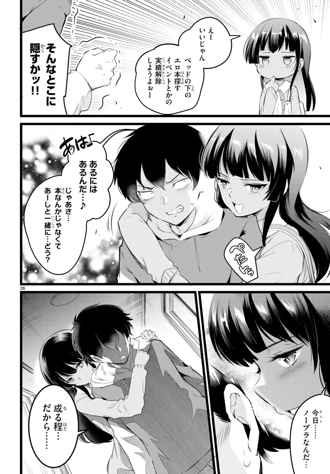 KankinO vol 02 page 145 - story arc multi-work series hentai manga - read online free