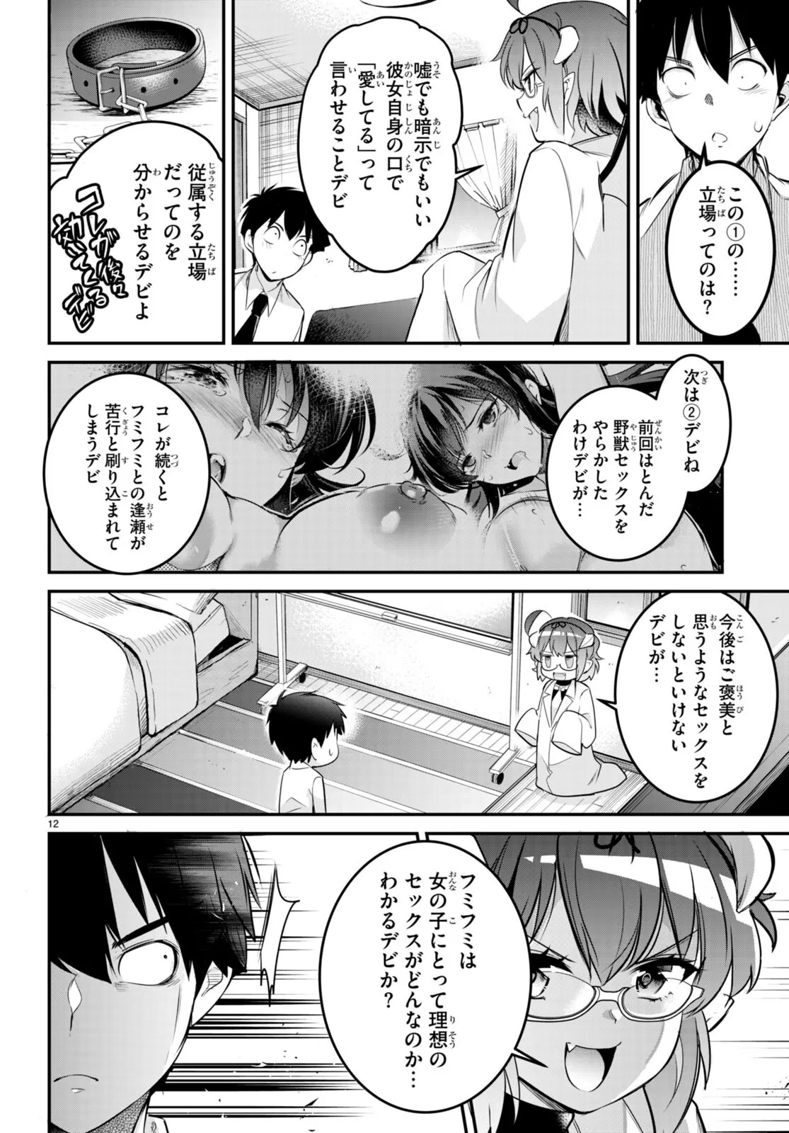 KankinO vol 02 page 18 - story arc multi-work series hentai manga - read online free