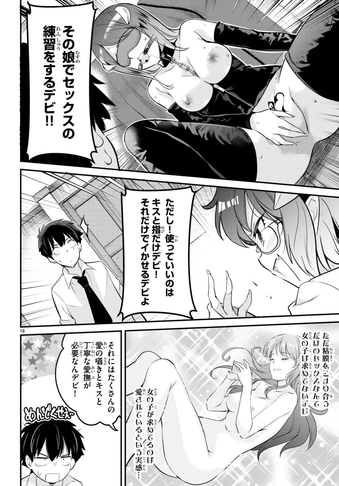 KankinO vol 02 page 24 - story arc multi-work series hentai manga - read online free