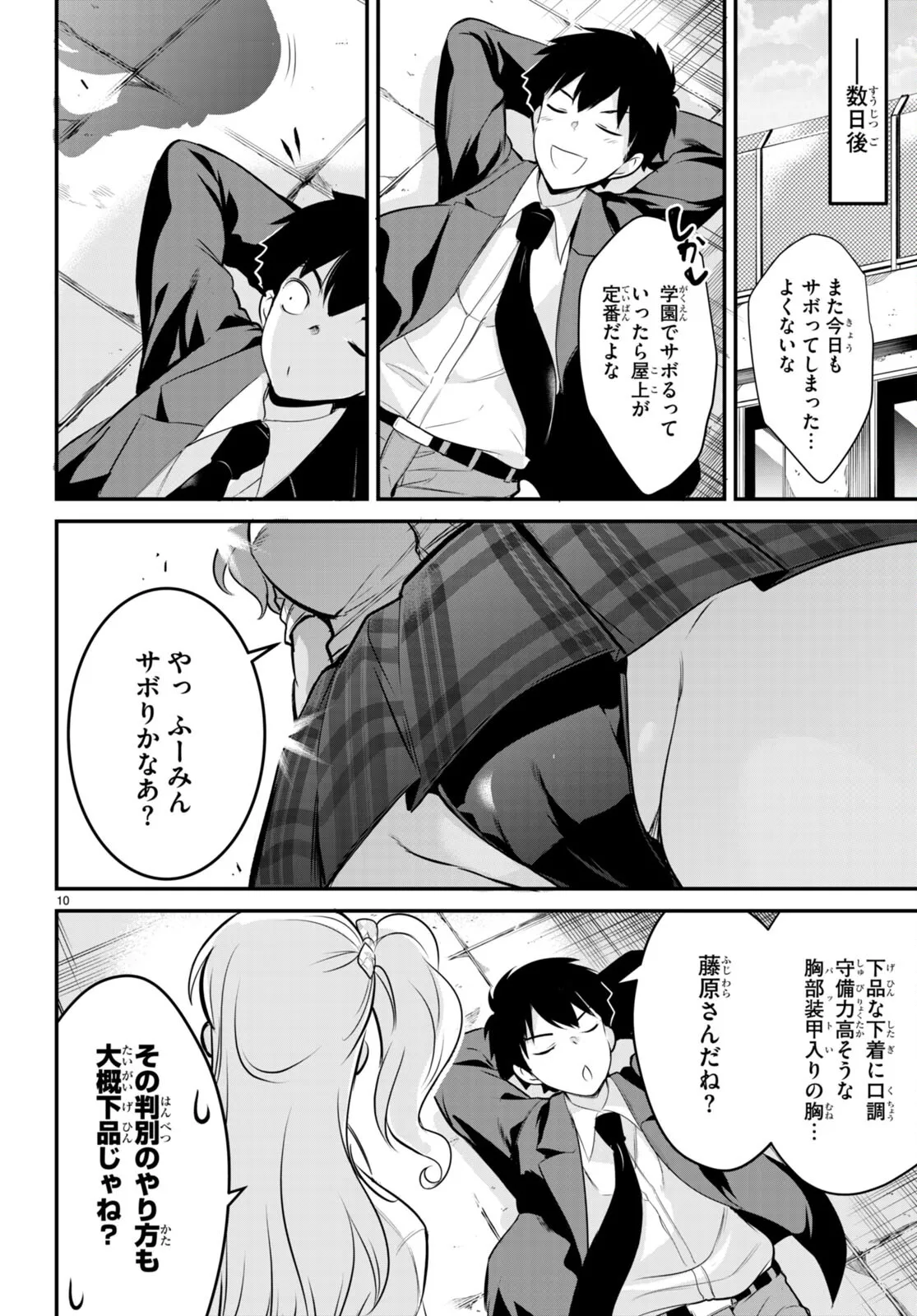 KankinO vol 02 page 49 - story arc multi-work series hentai manga - read online free