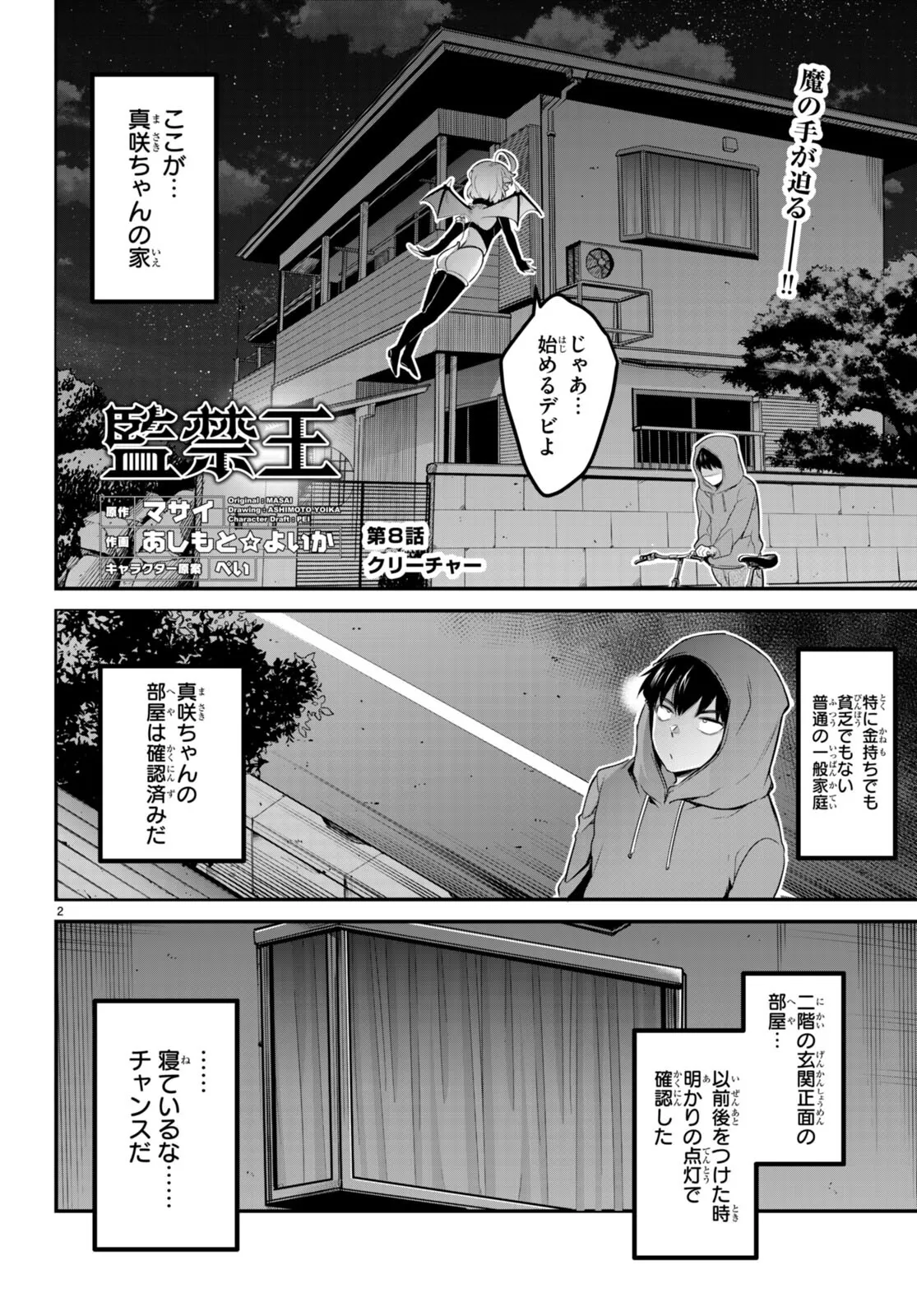 KankinO vol 02 page 65 - story arc multi-work series hentai manga - read online free