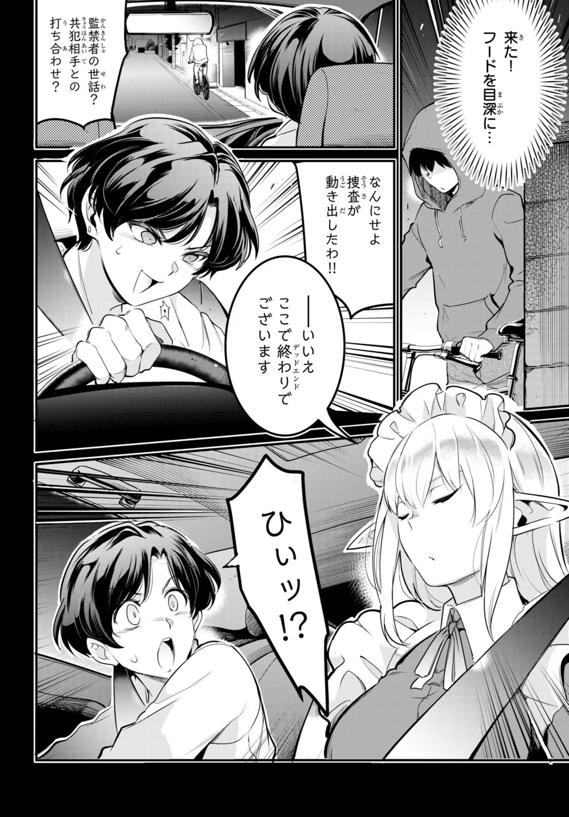 KankinO vol 02 page 71 - story arc multi-work series hentai manga - read online free