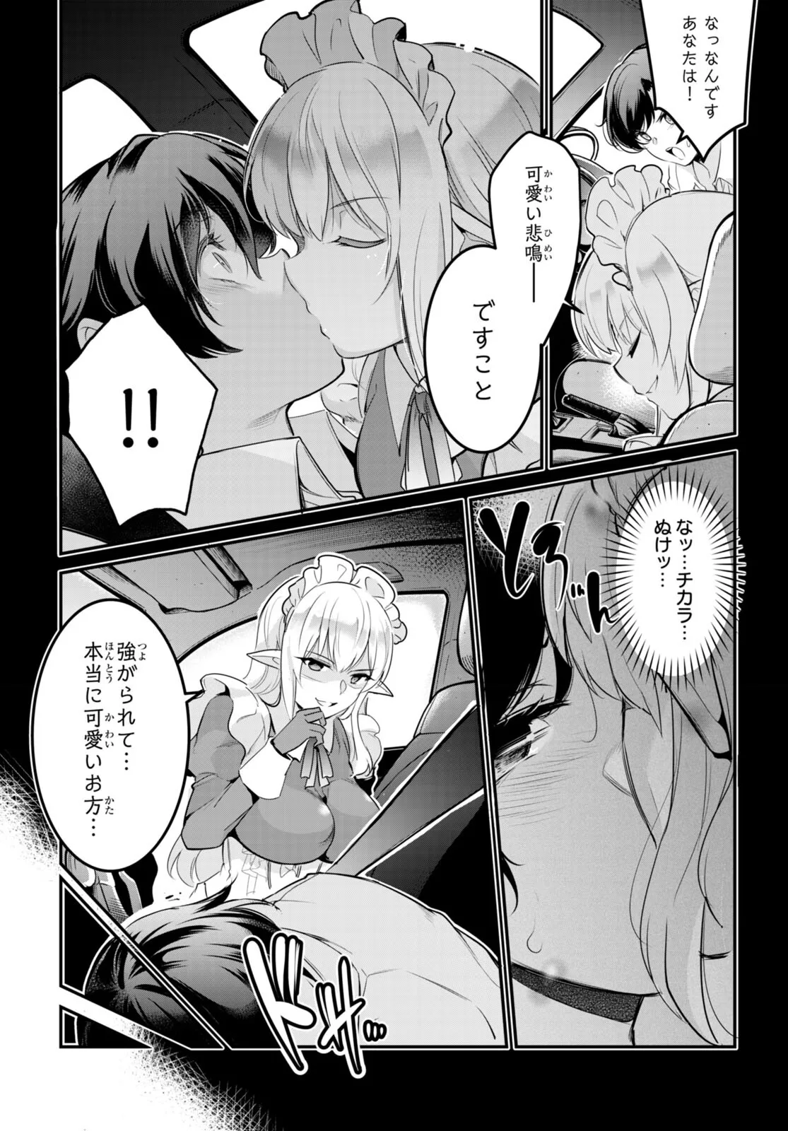 KankinO vol 02 page 72 - story arc multi-work series hentai manga - read online free