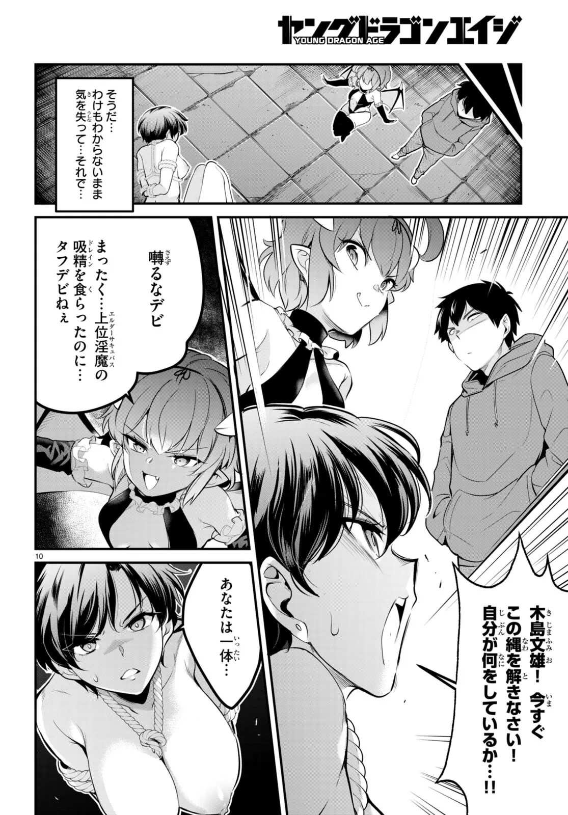 KankinO vol 02 page 73 - story arc multi-work series hentai manga - read online free