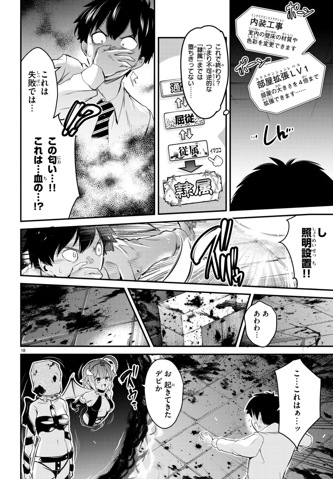 KankinO vol 02 page 81 - story arc multi-work series hentai manga - read online free