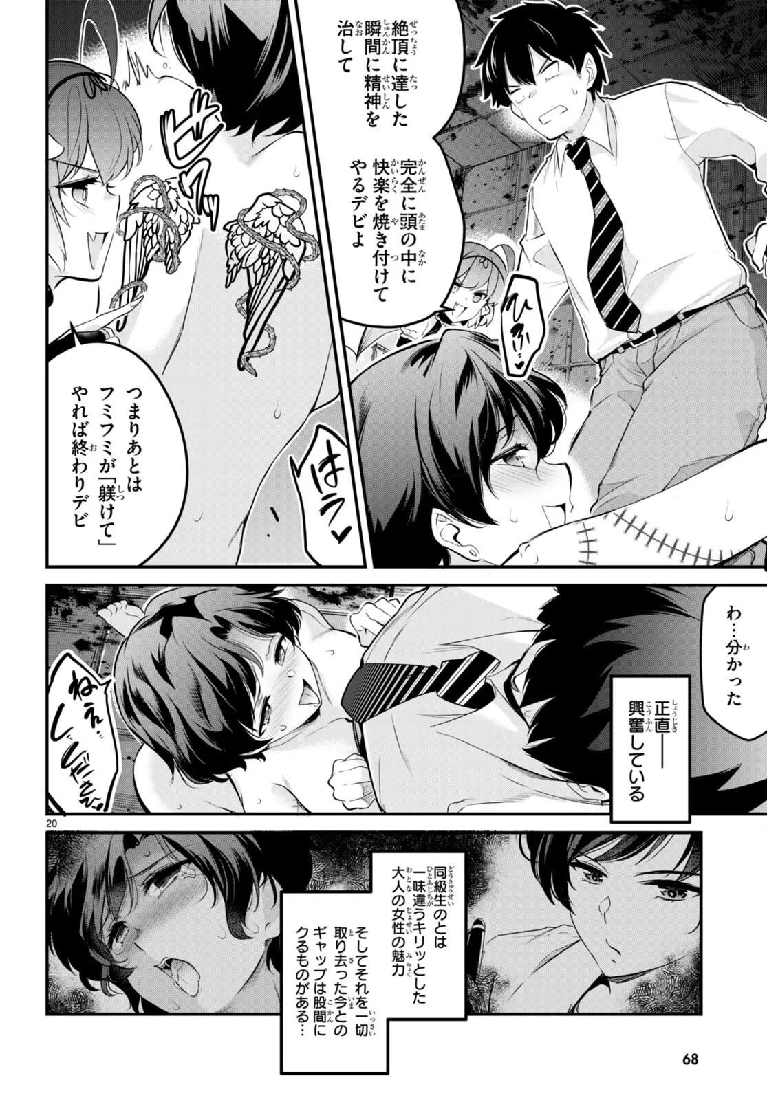 KankinO vol 02 page 83 - story arc multi-work series hentai manga - read online free