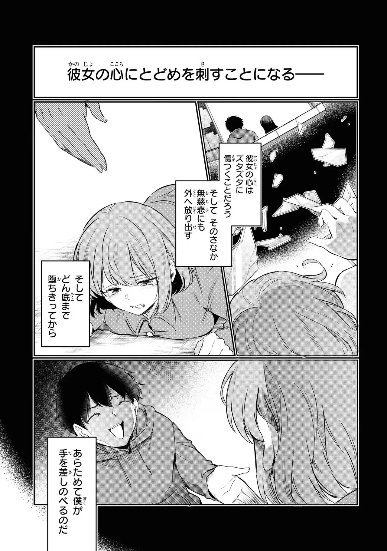 KankinO vol 03 page 100 - story arc multi-work series hentai manga - read online free