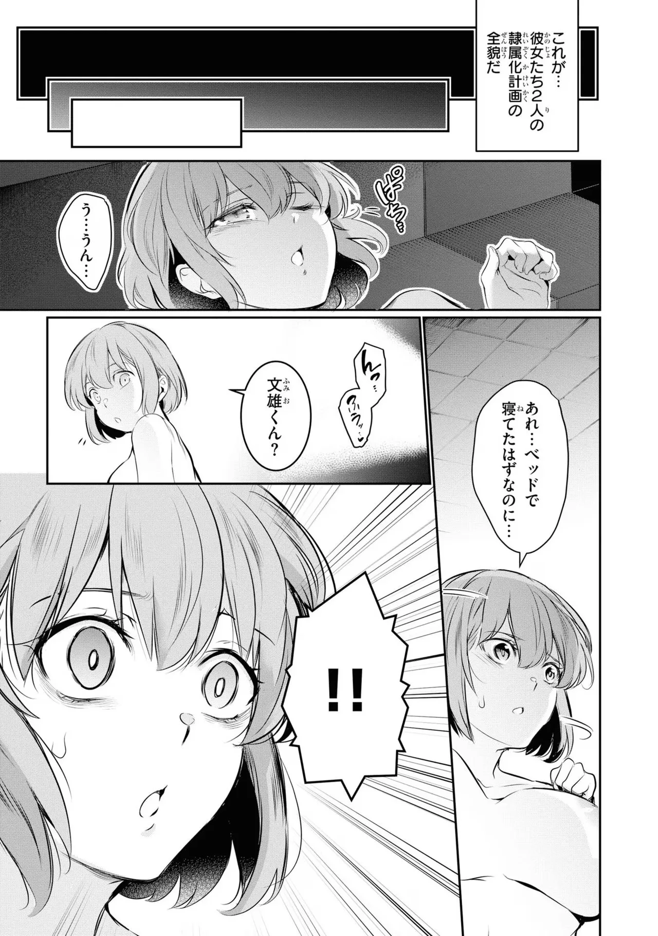 KankinO vol 03 page 101 - story arc multi-work series hentai manga - read online free