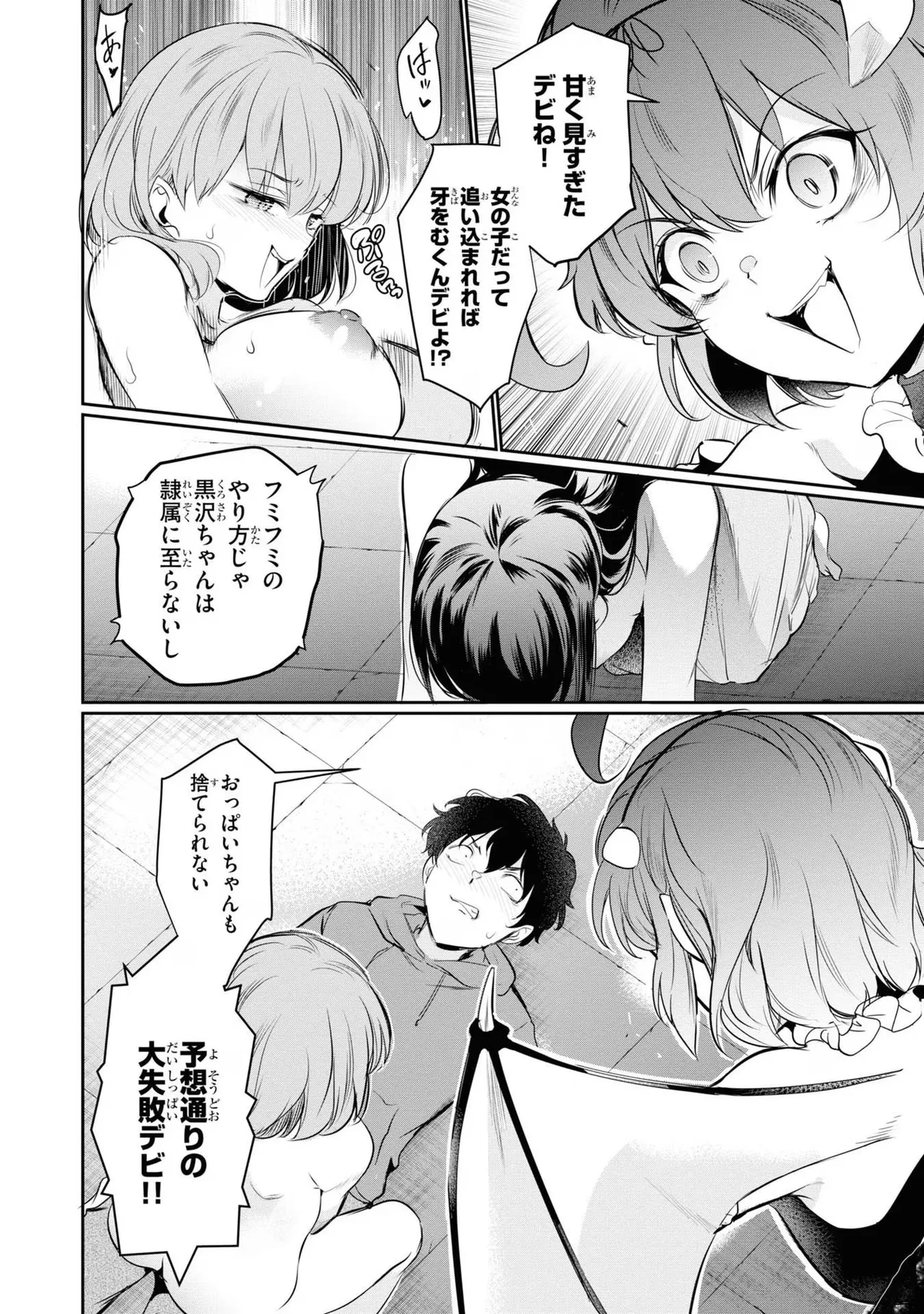 KankinO vol 03 page 114 - story arc multi-work series hentai manga - read online free