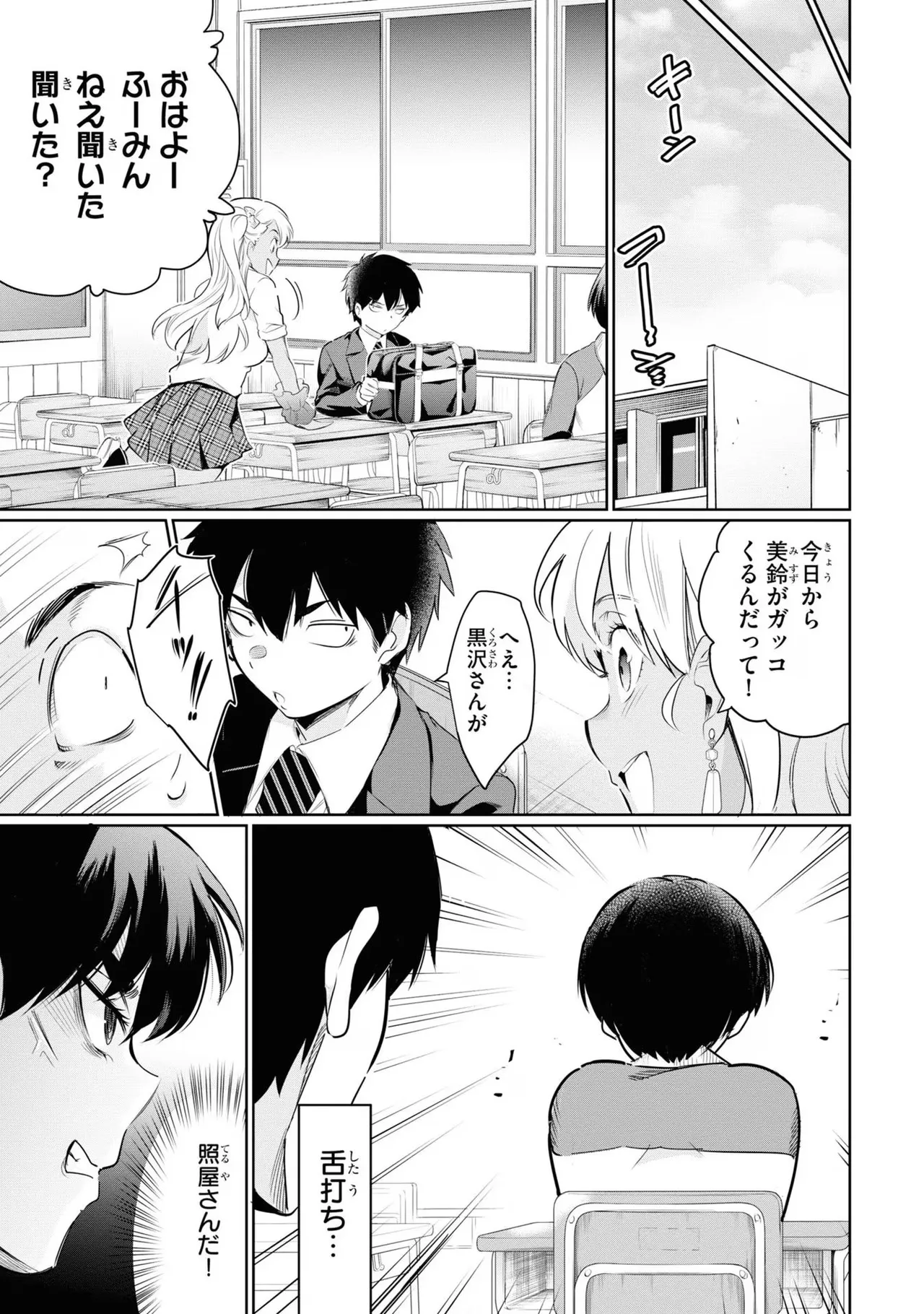 KankinO vol 03 page 137 - story arc multi-work series hentai manga - read online free