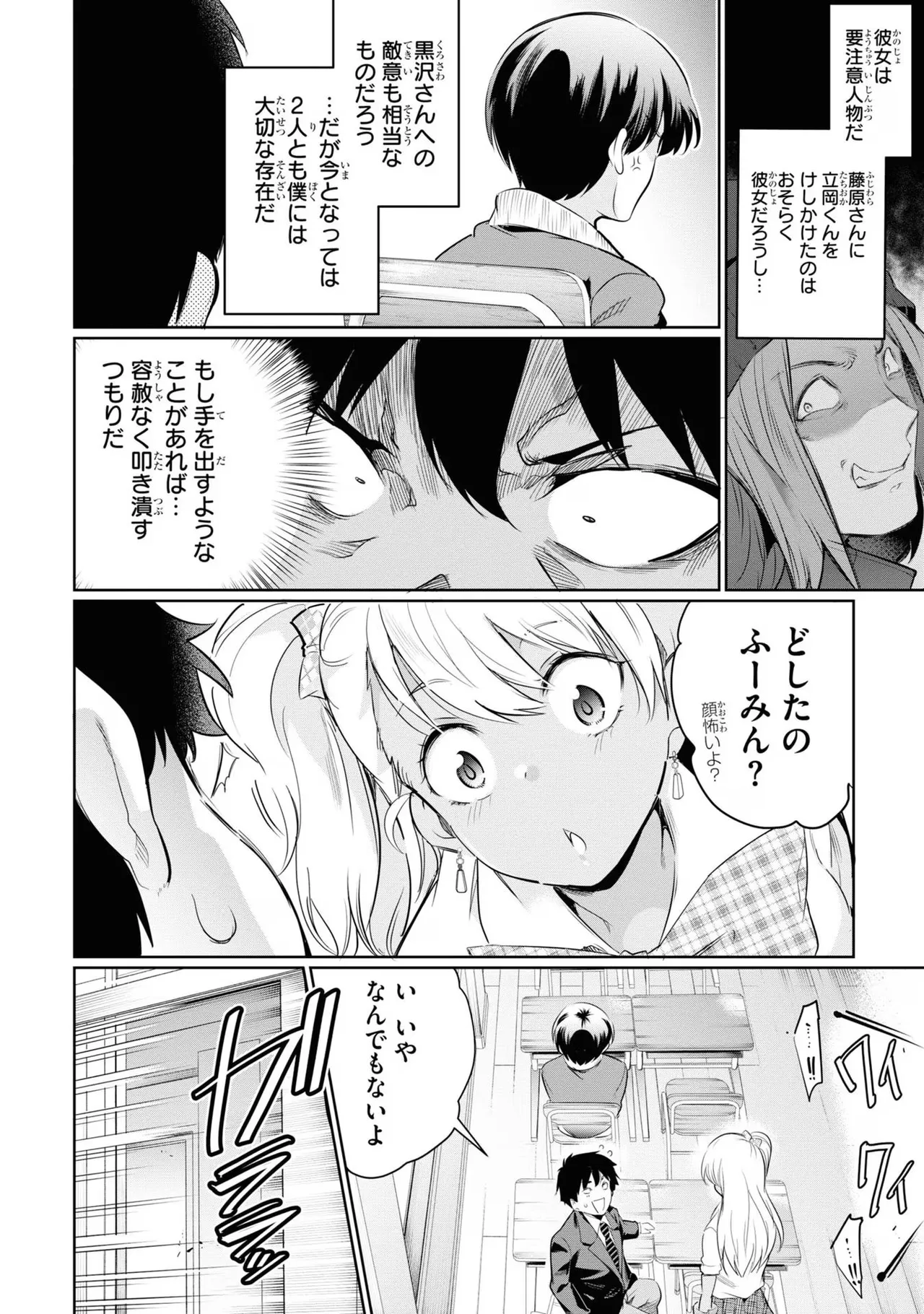 KankinO vol 03 page 138 - story arc multi-work series hentai manga - read online free