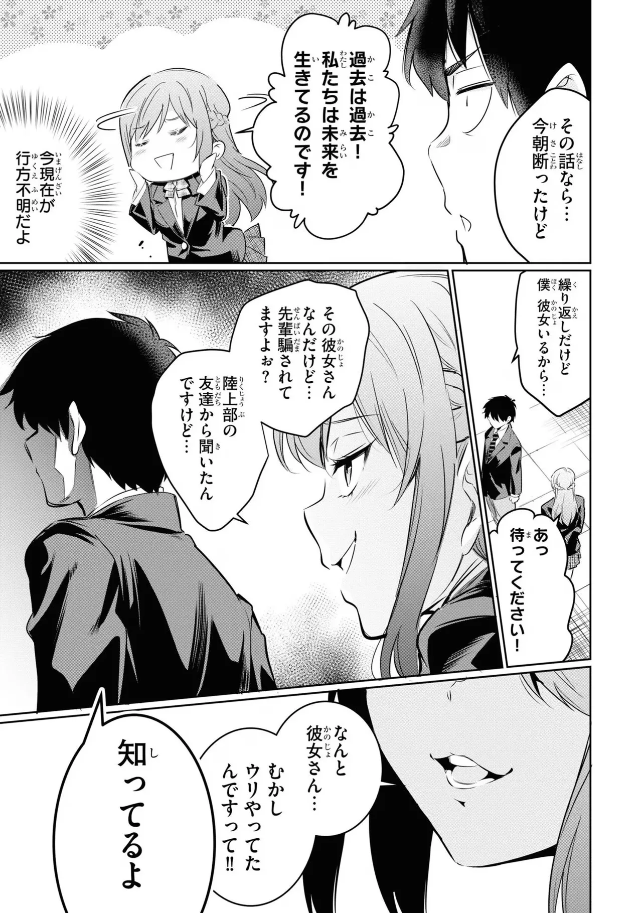 KankinO vol 03 page 145 - story arc multi-work series hentai manga - read online free