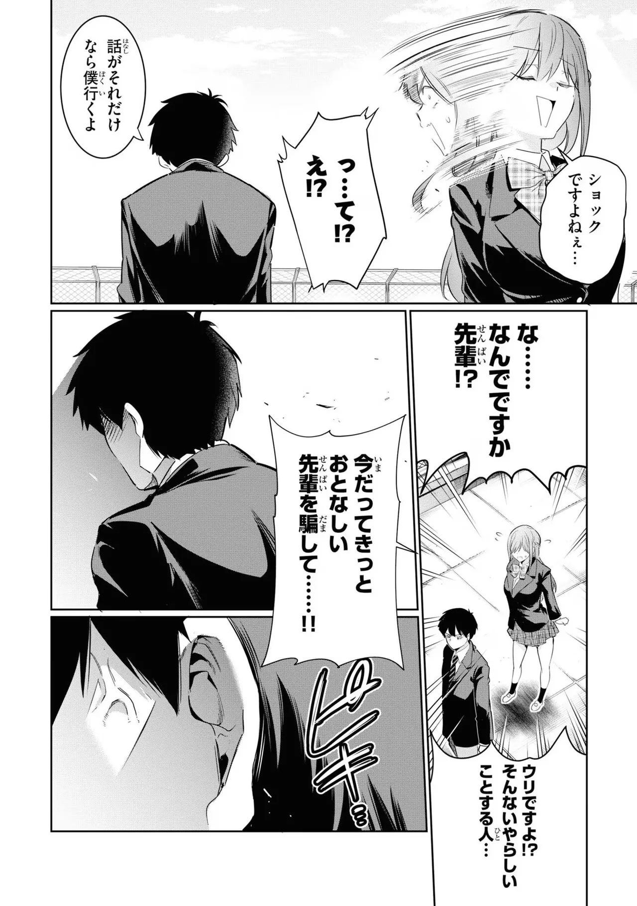 KankinO vol 03 page 146 - story arc multi-work series hentai manga - read online free