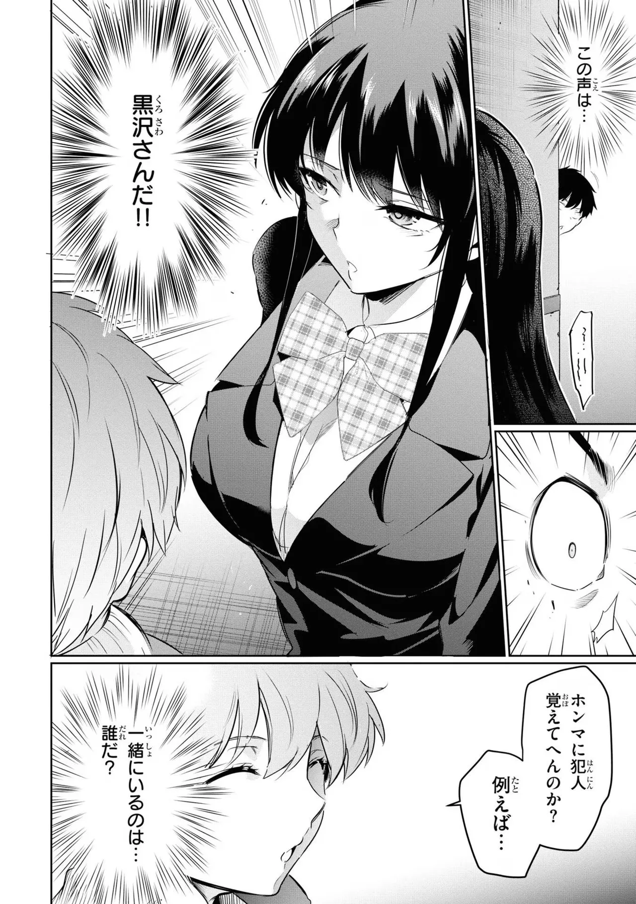KankinO vol 03 page 154 - story arc multi-work series hentai manga - read online free