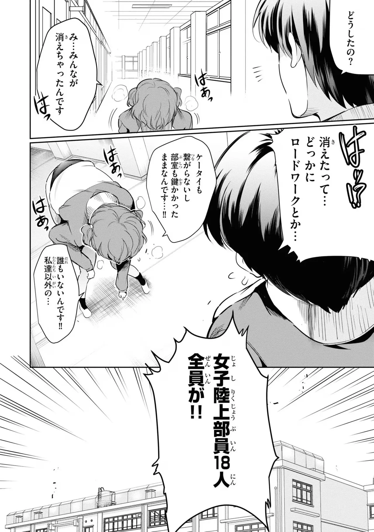 KankinO vol 03 page 160 - story arc multi-work series hentai manga - read online free