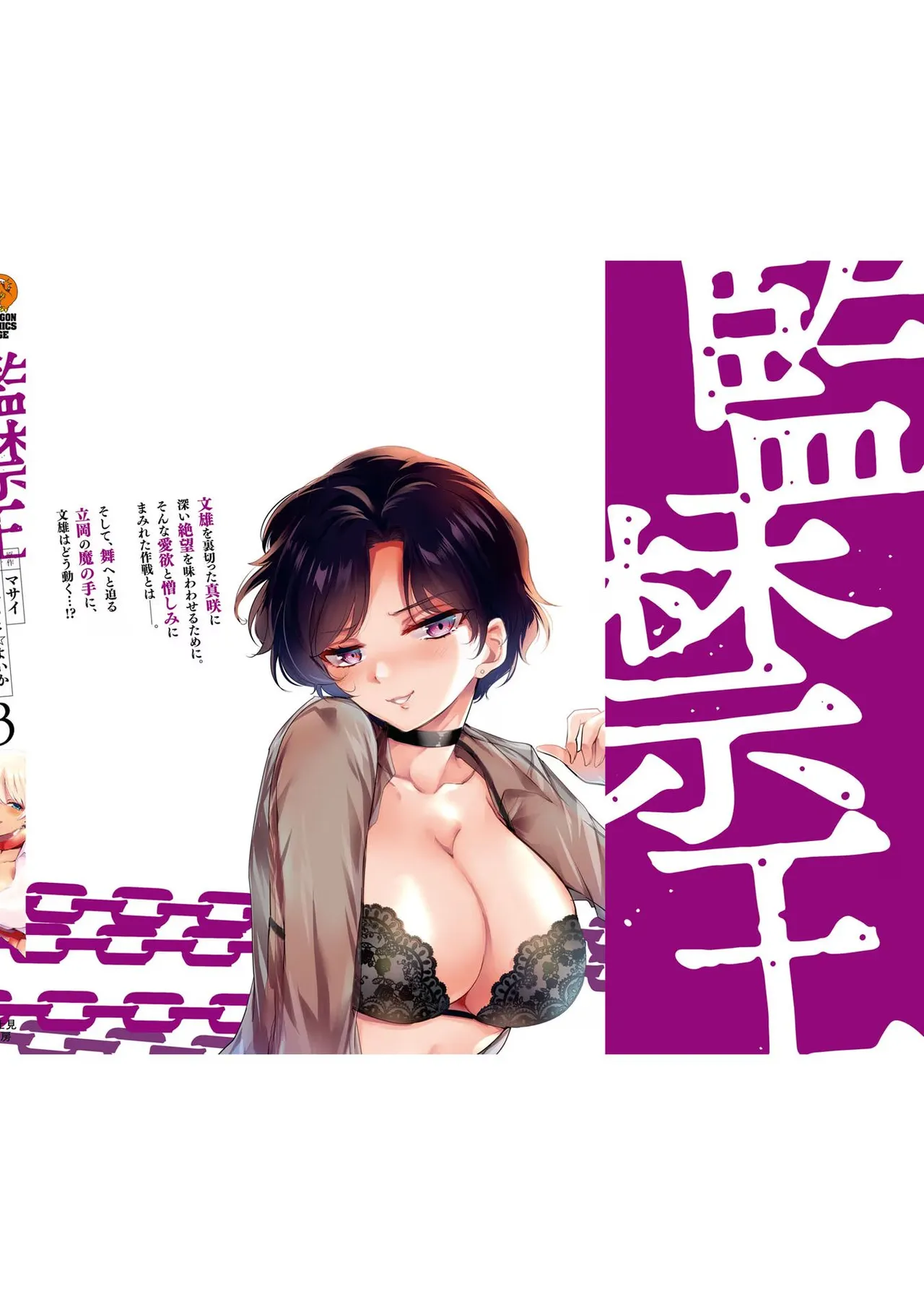KankinO vol 03 page 164 - story arc multi-work series hentai manga - read online free