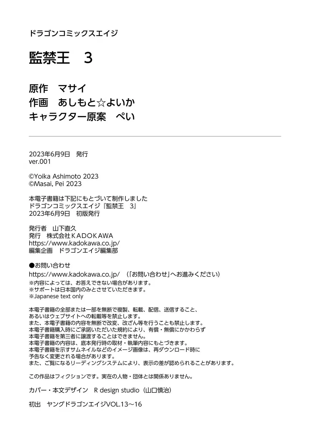 KankinO vol 03 - Page 168