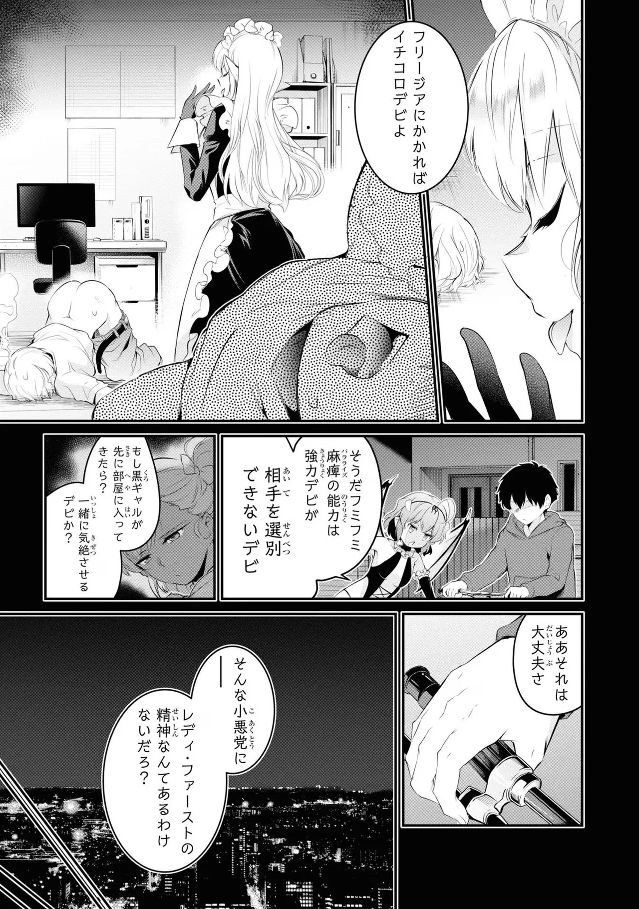 KankinO vol 03 page 17 - story arc multi-work series hentai manga - read online free