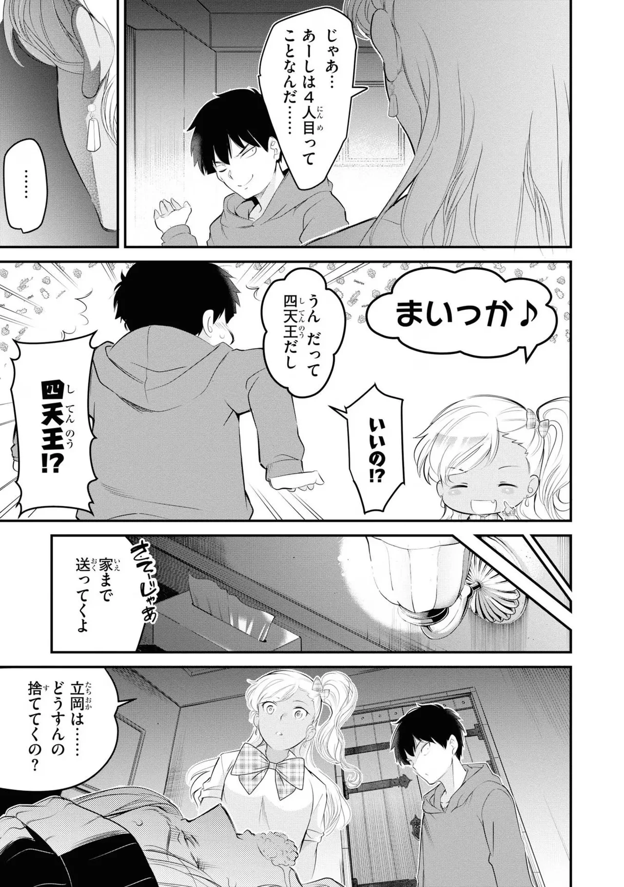 KankinO vol 03 page 21 - story arc multi-work series hentai manga - read online free