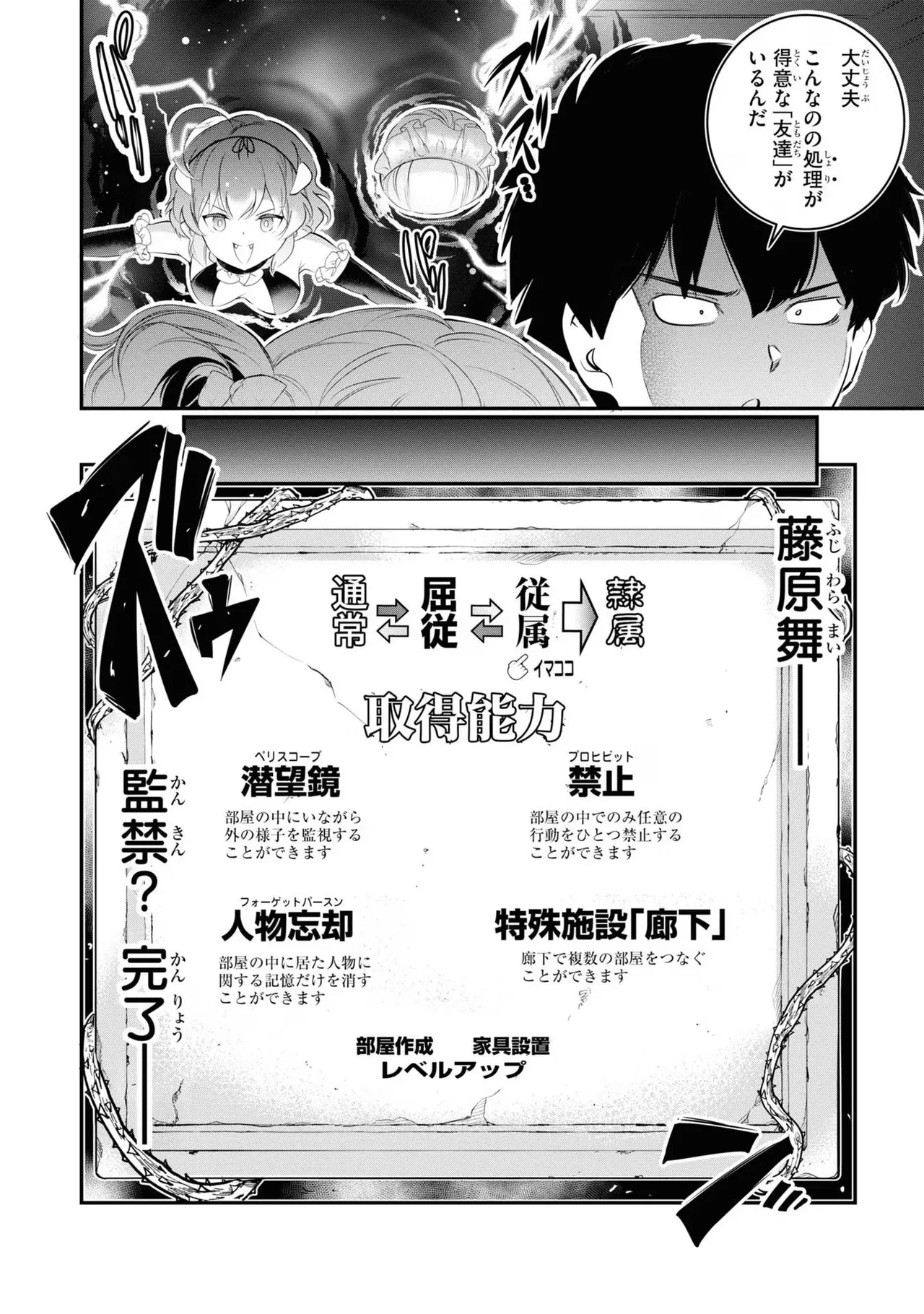 KankinO vol 03 page 22 - story arc multi-work series hentai manga - read online free
