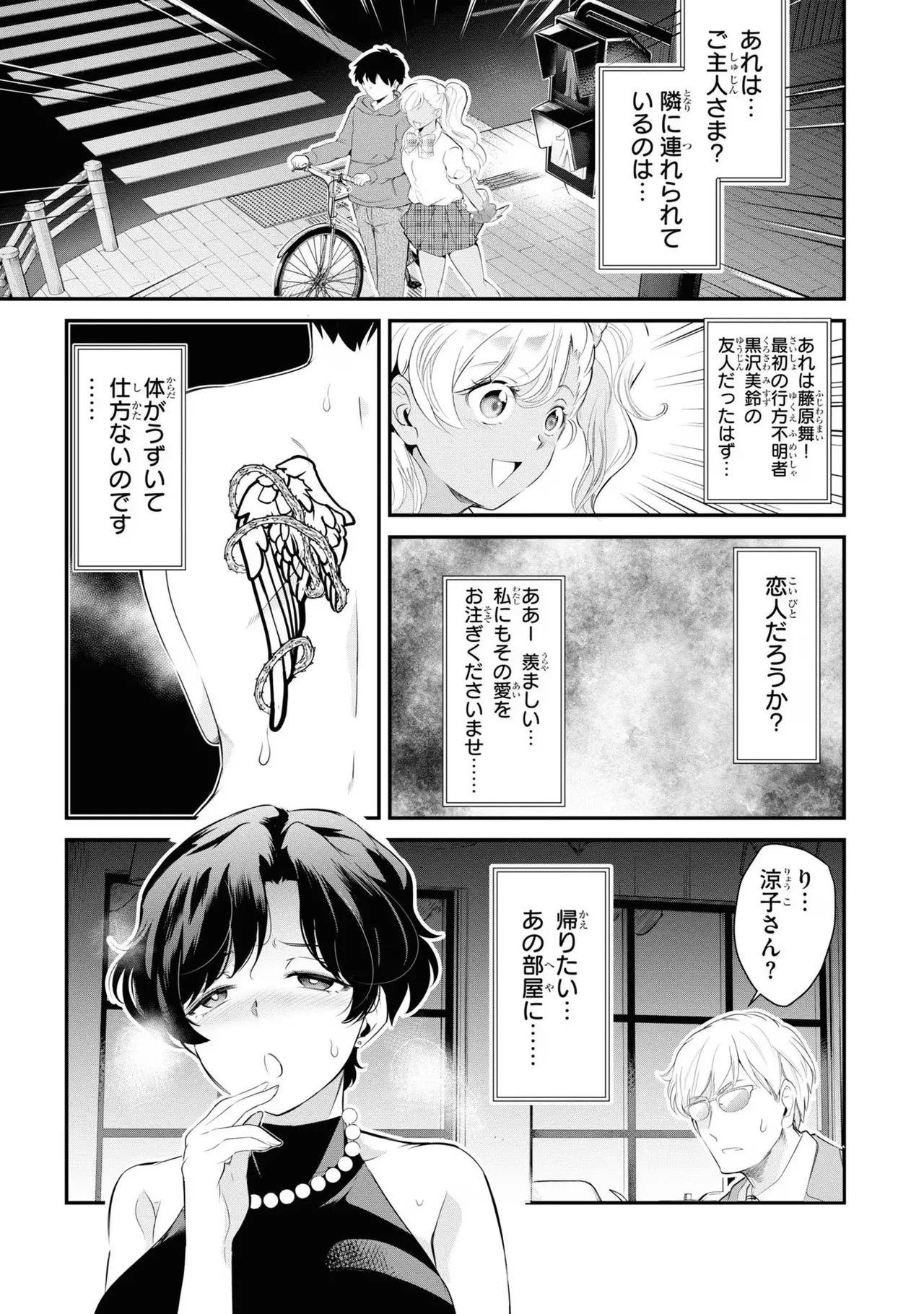 KankinO vol 03 page 25 - story arc multi-work series hentai manga - read online free